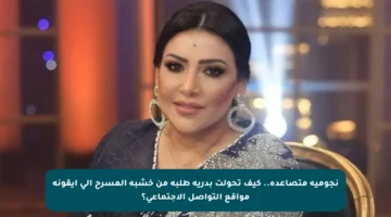 نجومية متصاعدة.. كيف تحولت بدرية طلبة من خشبة المسرح إلى أيقونة مواقع التواصل الاجتماعي؟